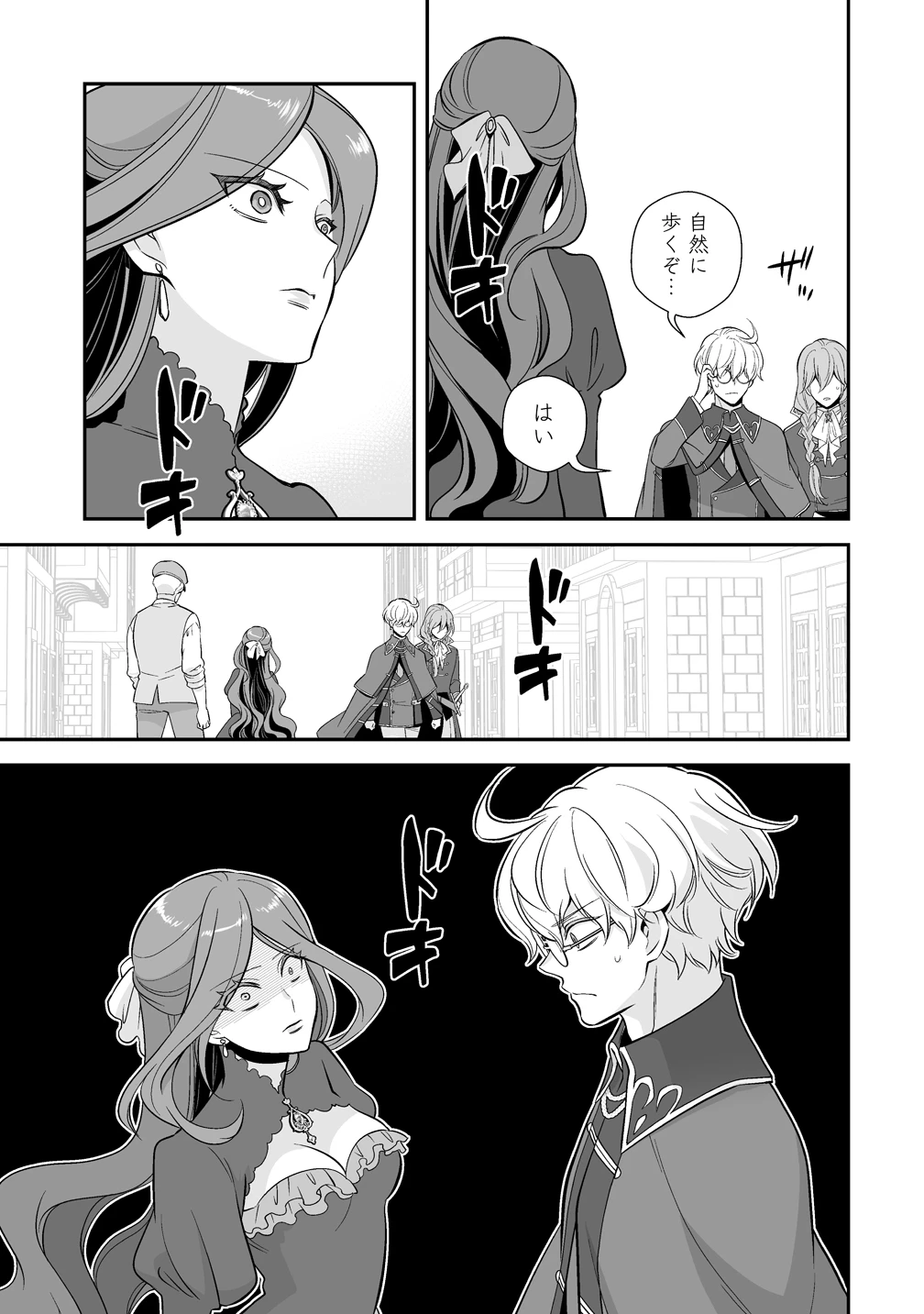 クズ王子やりなおす! ～ざまぁされて死んだけど、今度は筋書きブチ壊して生き延びる～ 第2話 - 19