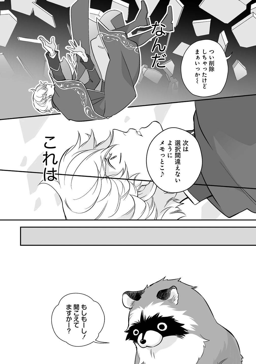 クズ王子やりなおす! ～ざまぁされて死んだけど、今度は筋書きブチ壊して生き延びる～ 第1話 - 6