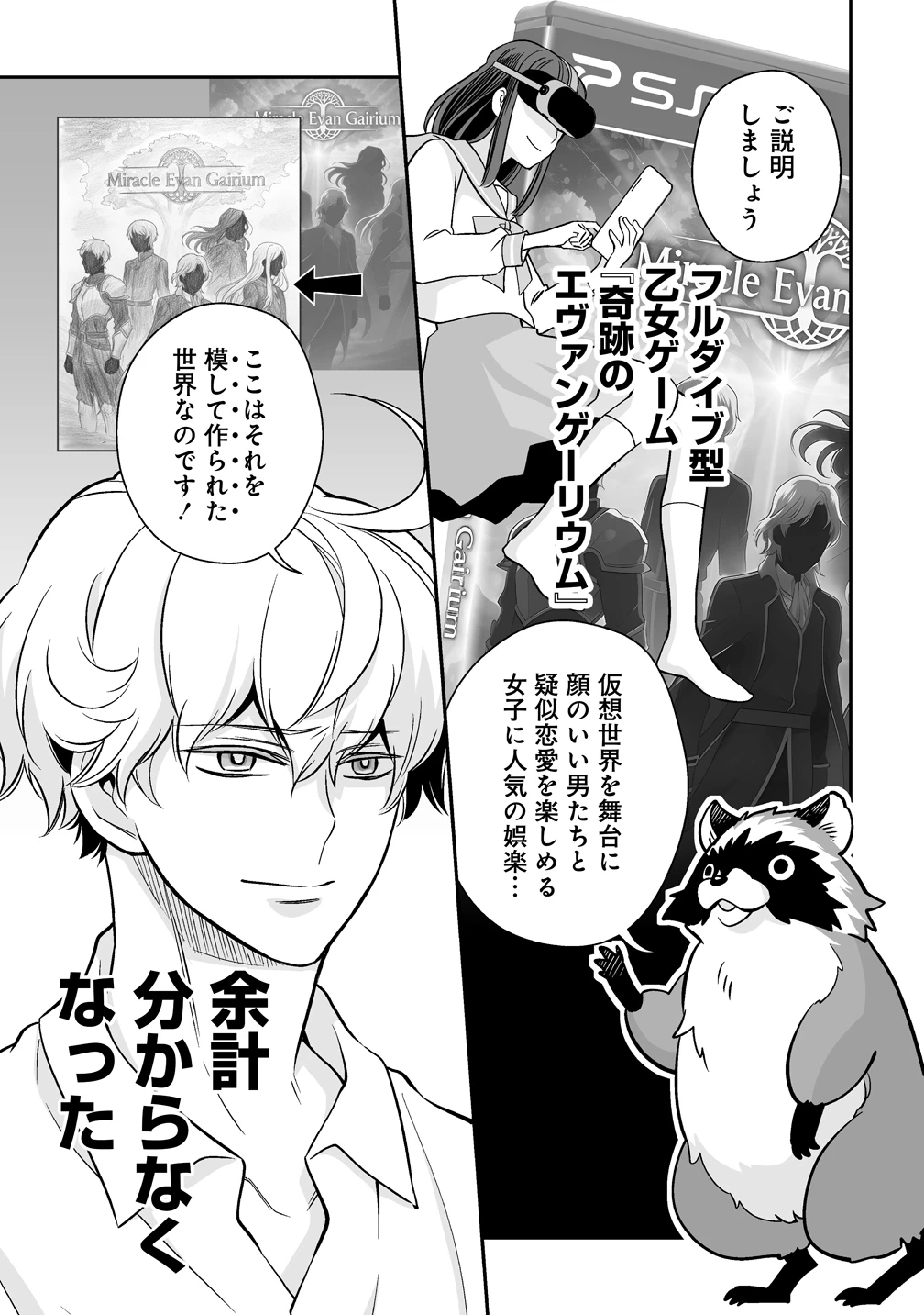 クズ王子やりなおす! ～ざまぁされて死んだけど、今度は筋書きブチ壊して生き延びる～ 第1話 - 9