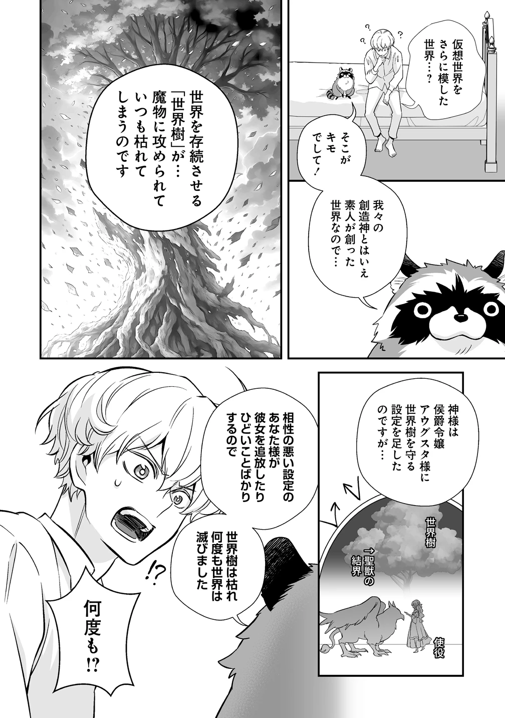 クズ王子やりなおす! ～ざまぁされて死んだけど、今度は筋書きブチ壊して生き延びる～ 第1話 - 10