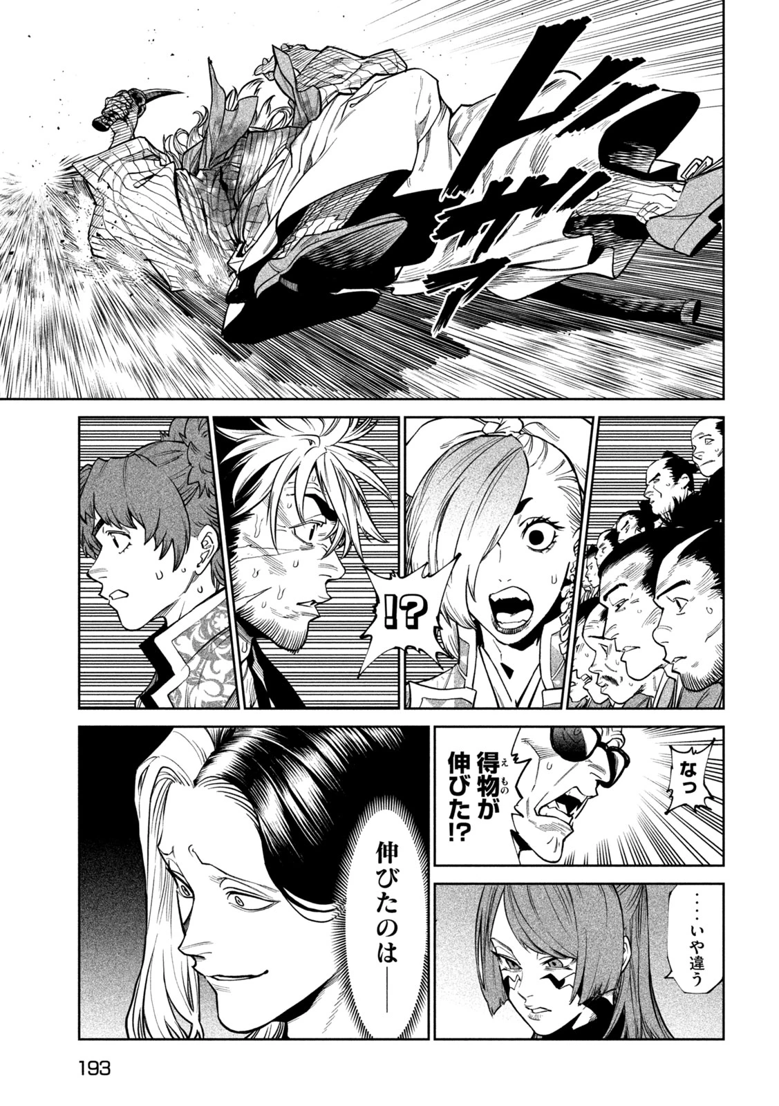 テンカイチ　日本最強武芸者決定戦 第57話 - 11