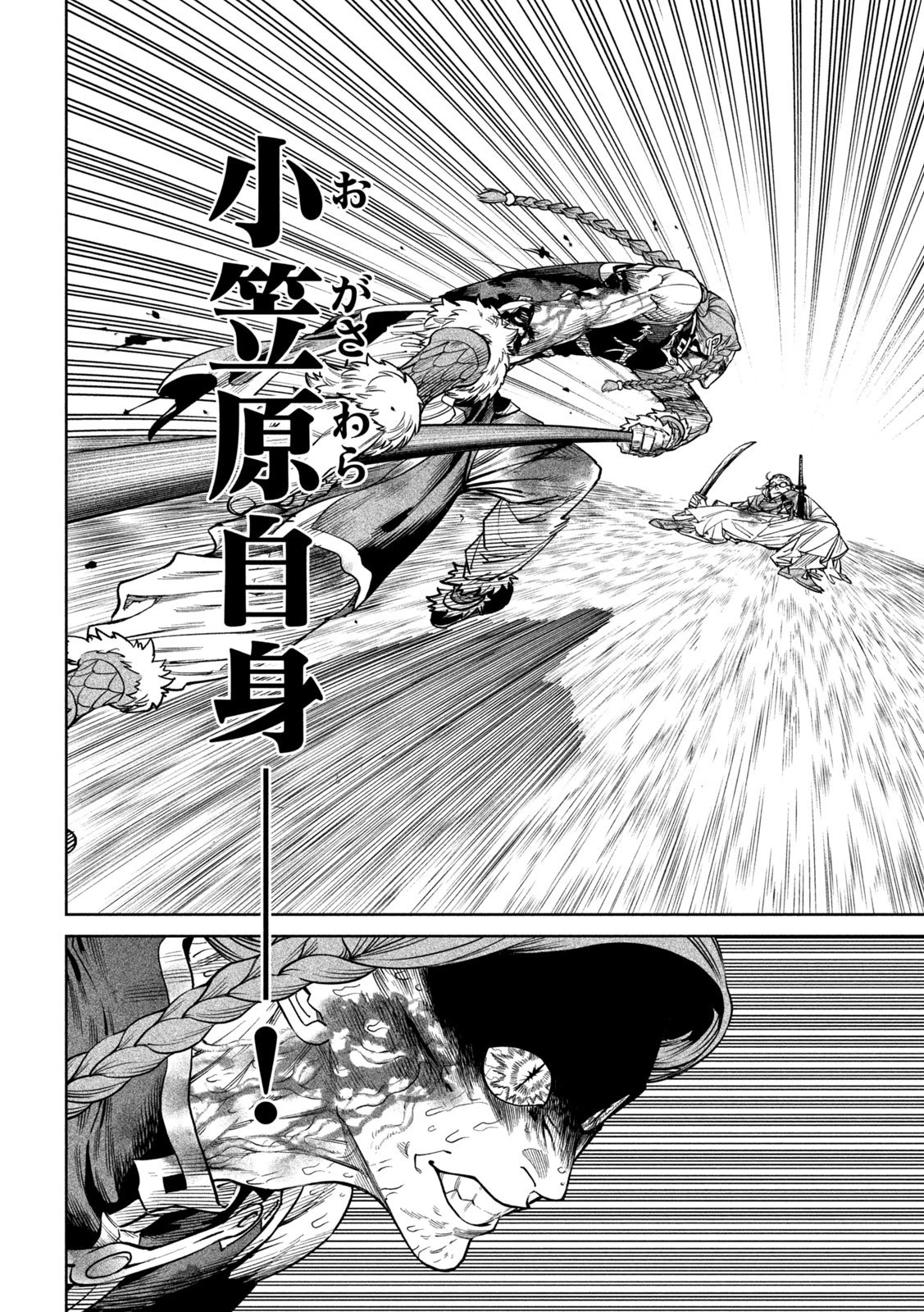 テンカイチ　日本最強武芸者決定戦 第57話 - 12