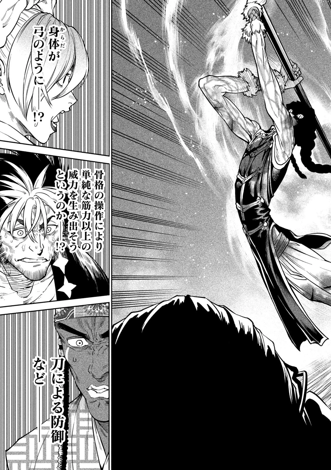 テンカイチ　日本最強武芸者決定戦 第57話 - 15