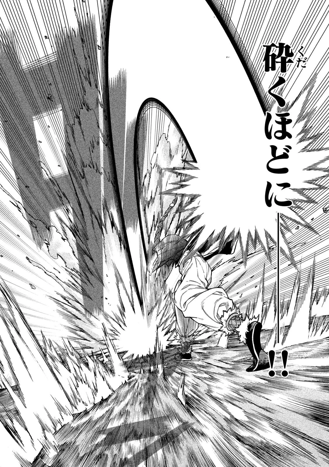 テンカイチ　日本最強武芸者決定戦 第57話 - 16