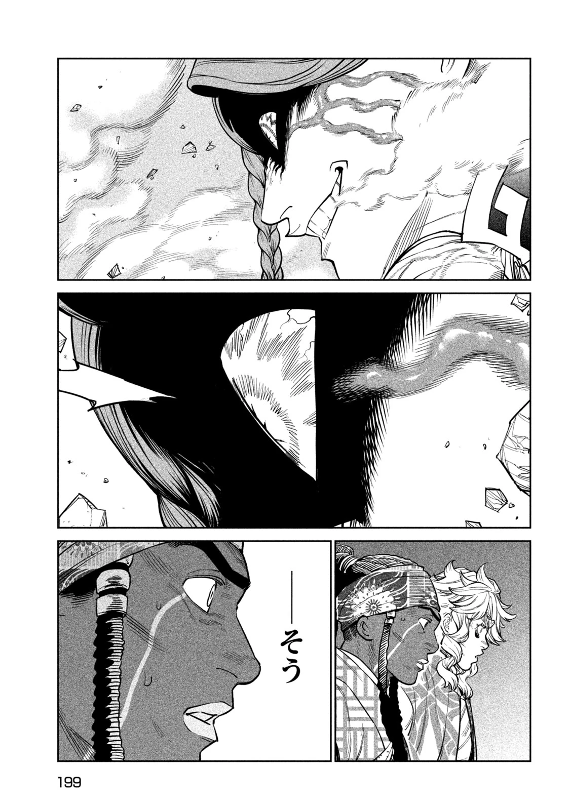 テンカイチ　日本最強武芸者決定戦 第57話 - 17