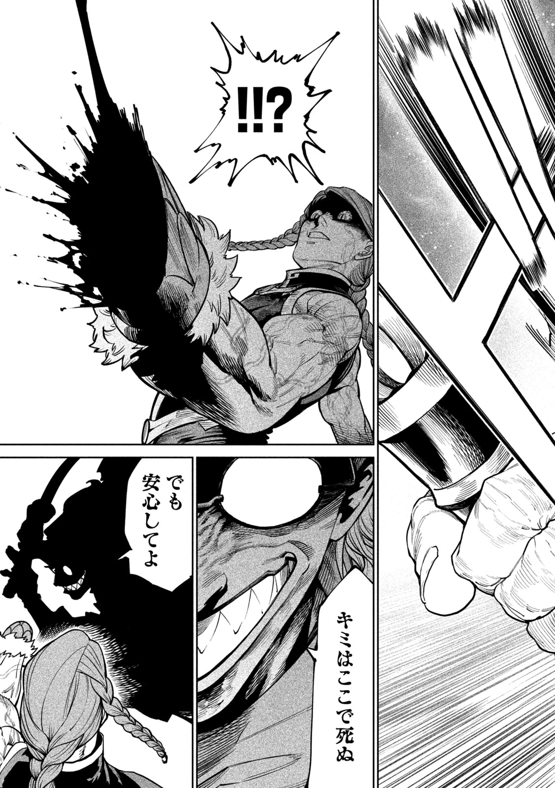 テンカイチ　日本最強武芸者決定戦 第57話 - 23