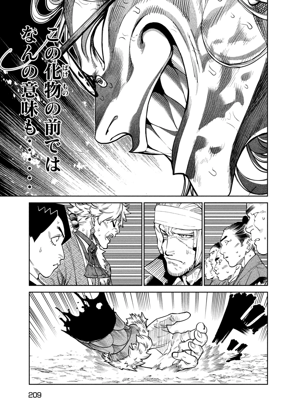 テンカイチ　日本最強武芸者決定戦 第57話 - 27