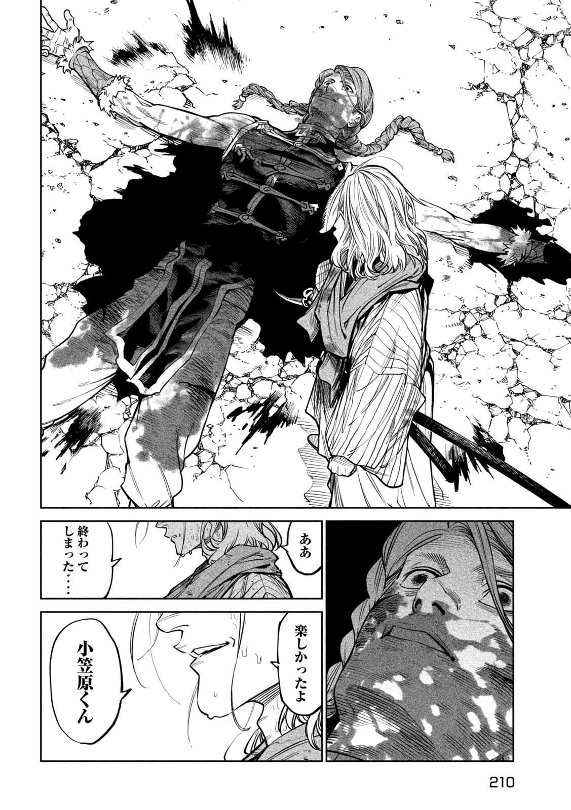 テンカイチ　日本最強武芸者決定戦 第57話 - 28