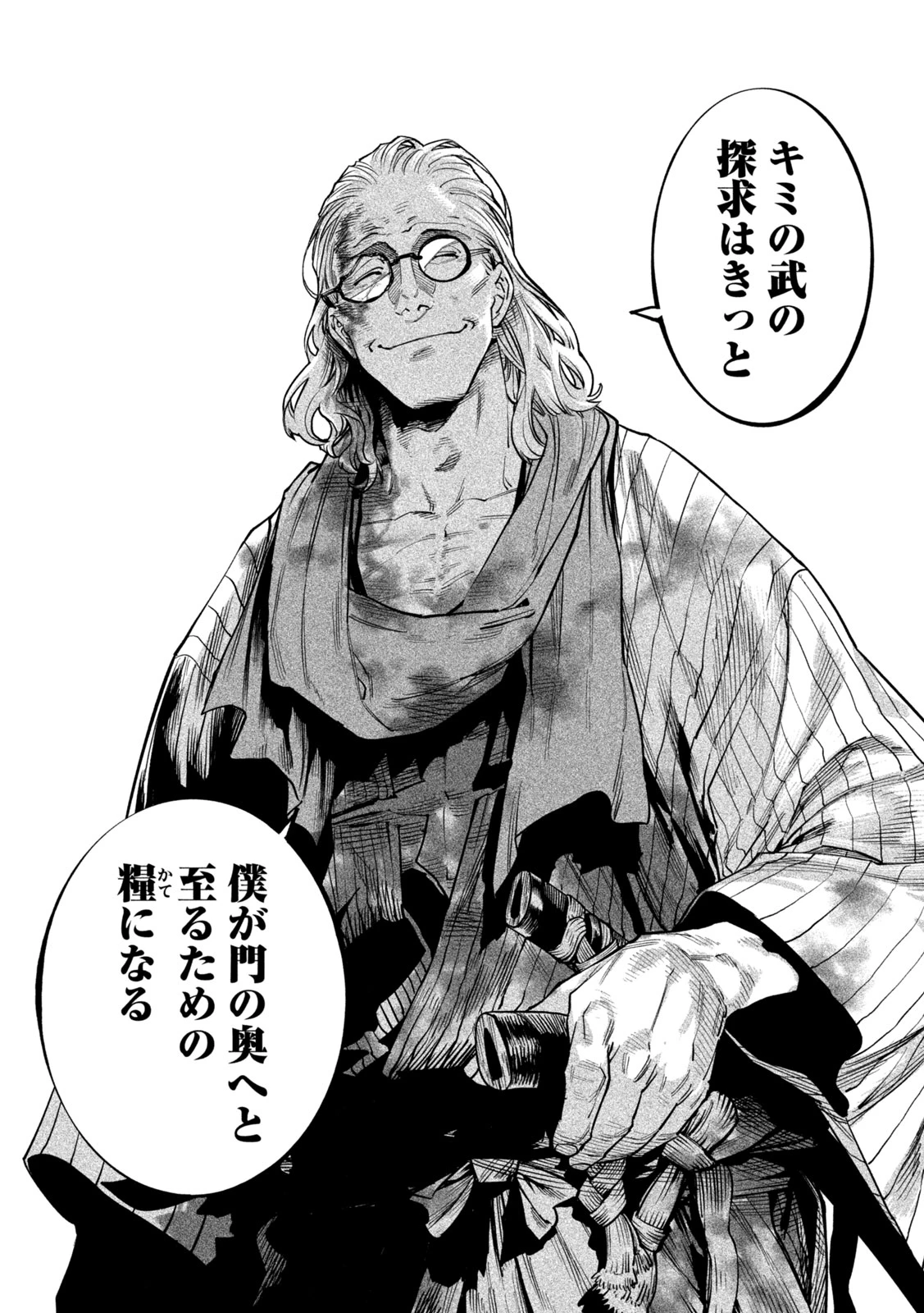 テンカイチ　日本最強武芸者決定戦 第57話 - 29