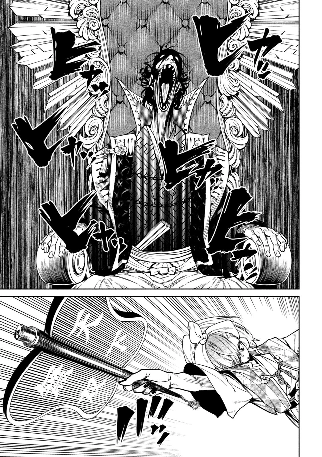 テンカイチ　日本最強武芸者決定戦 第57話 - 31