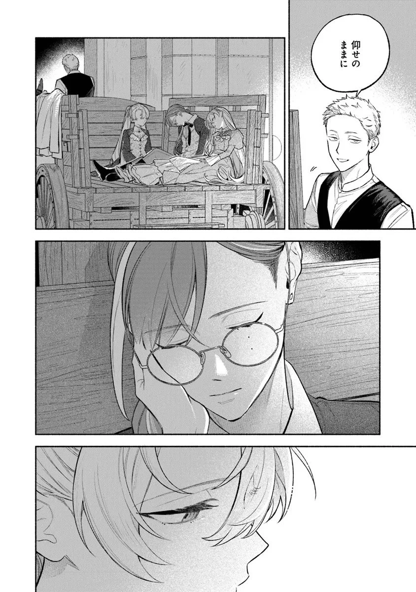 前世冷徹王子の馬でした ～人になっても貴方を愛していいですか？～ 第16話 - 34