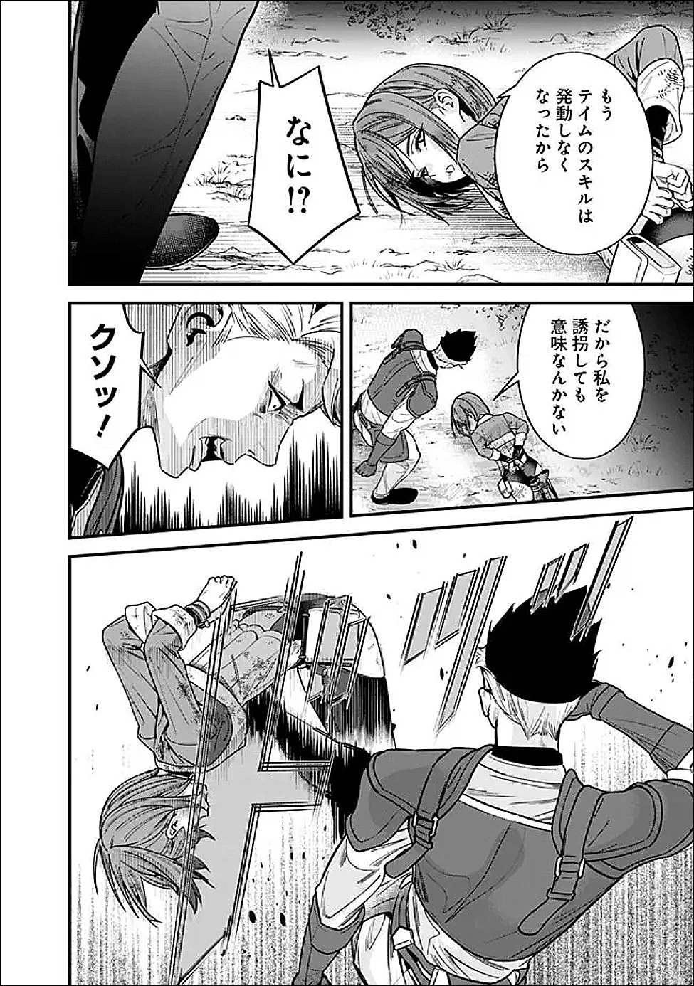 元勇者は静かに暮らしたい 第64話 - 6