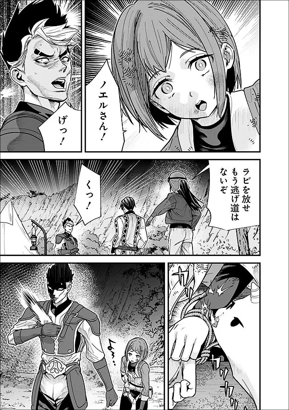 元勇者は静かに暮らしたい 第64話 - 9