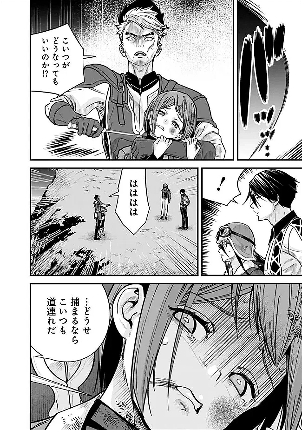 元勇者は静かに暮らしたい 第64話 - 10