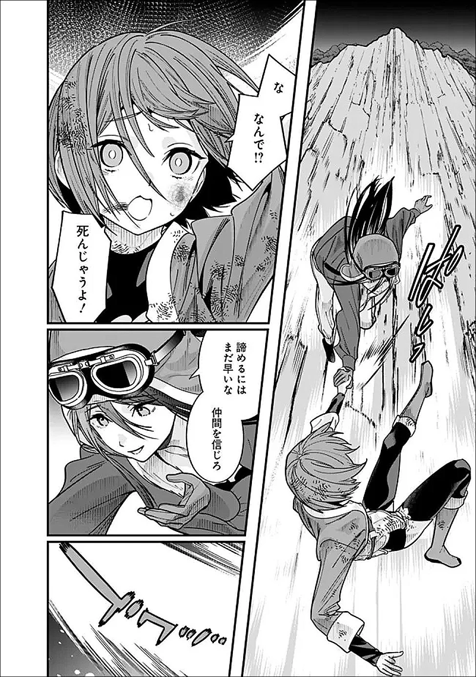 元勇者は静かに暮らしたい 第64話 - 12