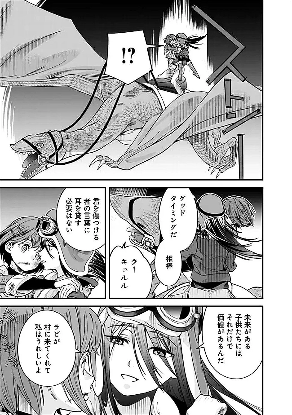 元勇者は静かに暮らしたい 第64話 - 13