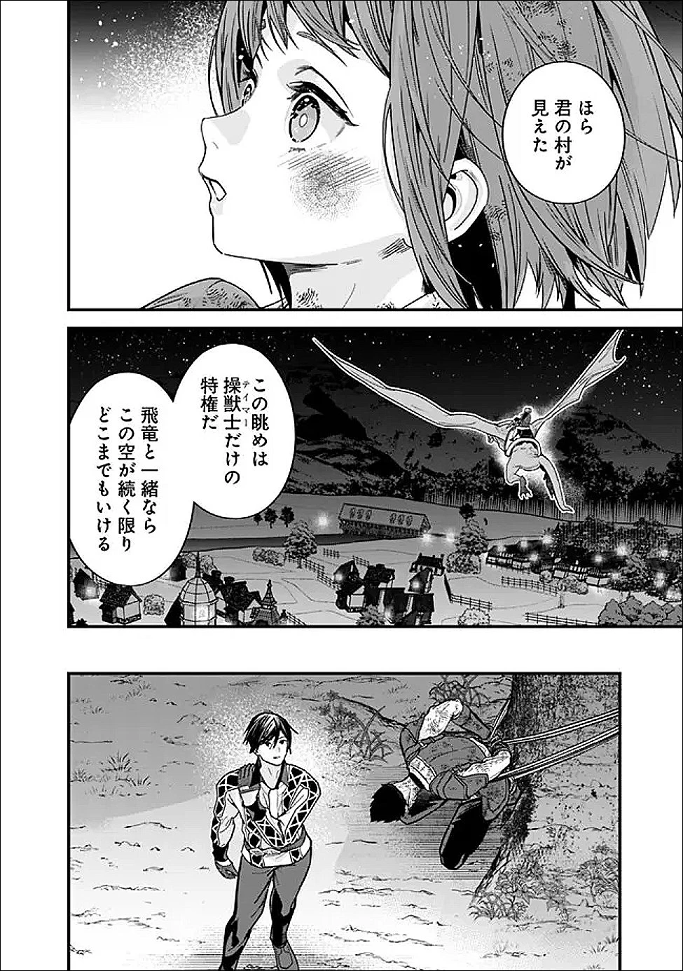 元勇者は静かに暮らしたい 第64話 - 14