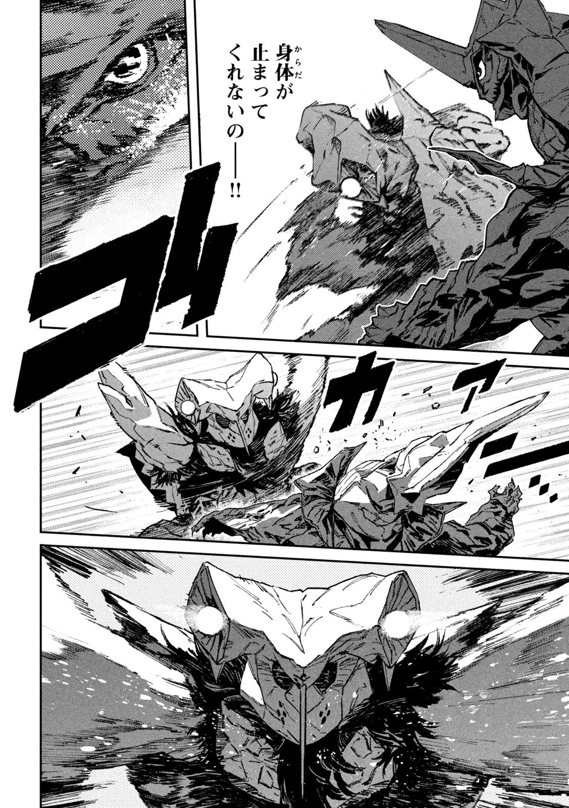 大怪ゲァーチマ 大怪獣ゲァーチマ 第31話 - 4