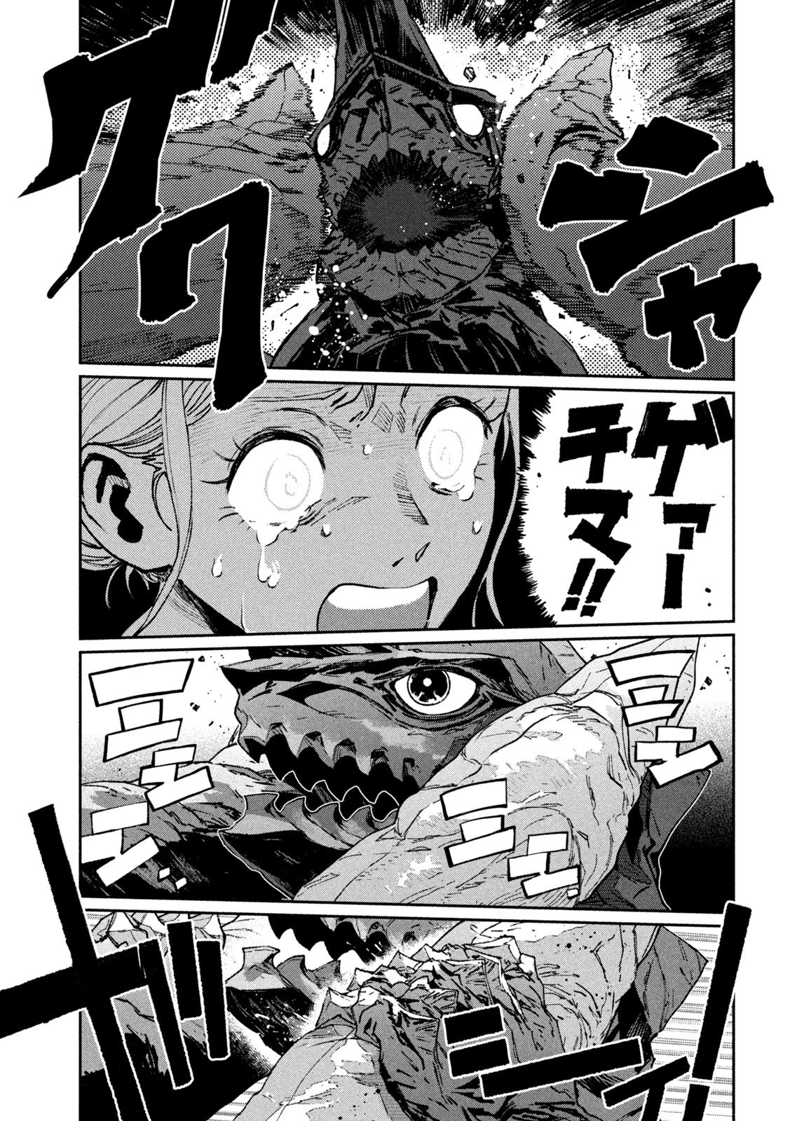 大怪ゲァーチマ 大怪獣ゲァーチマ 第31話 - 5