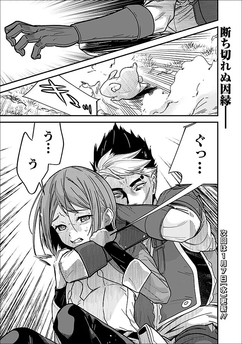 元勇者は静かに暮らしたい 第63話 - 13