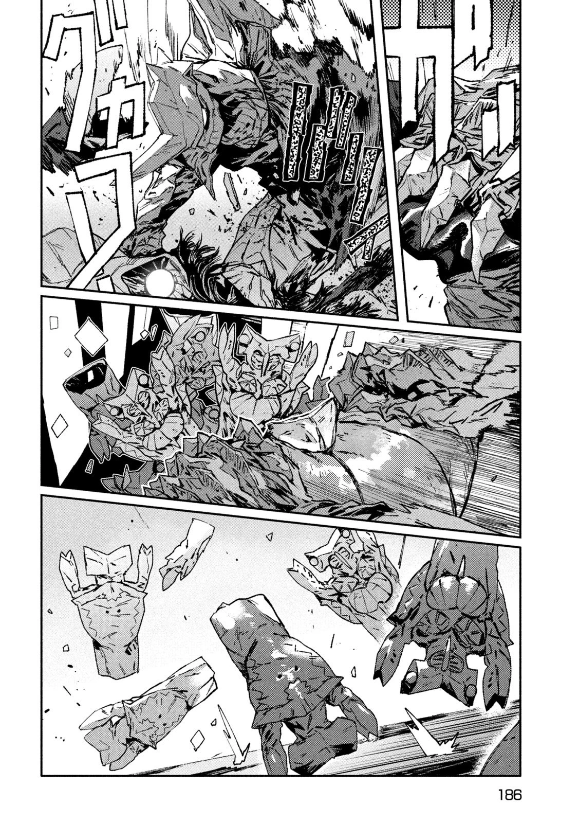 大怪ゲァーチマ 大怪獣ゲァーチマ 第31話 - 16