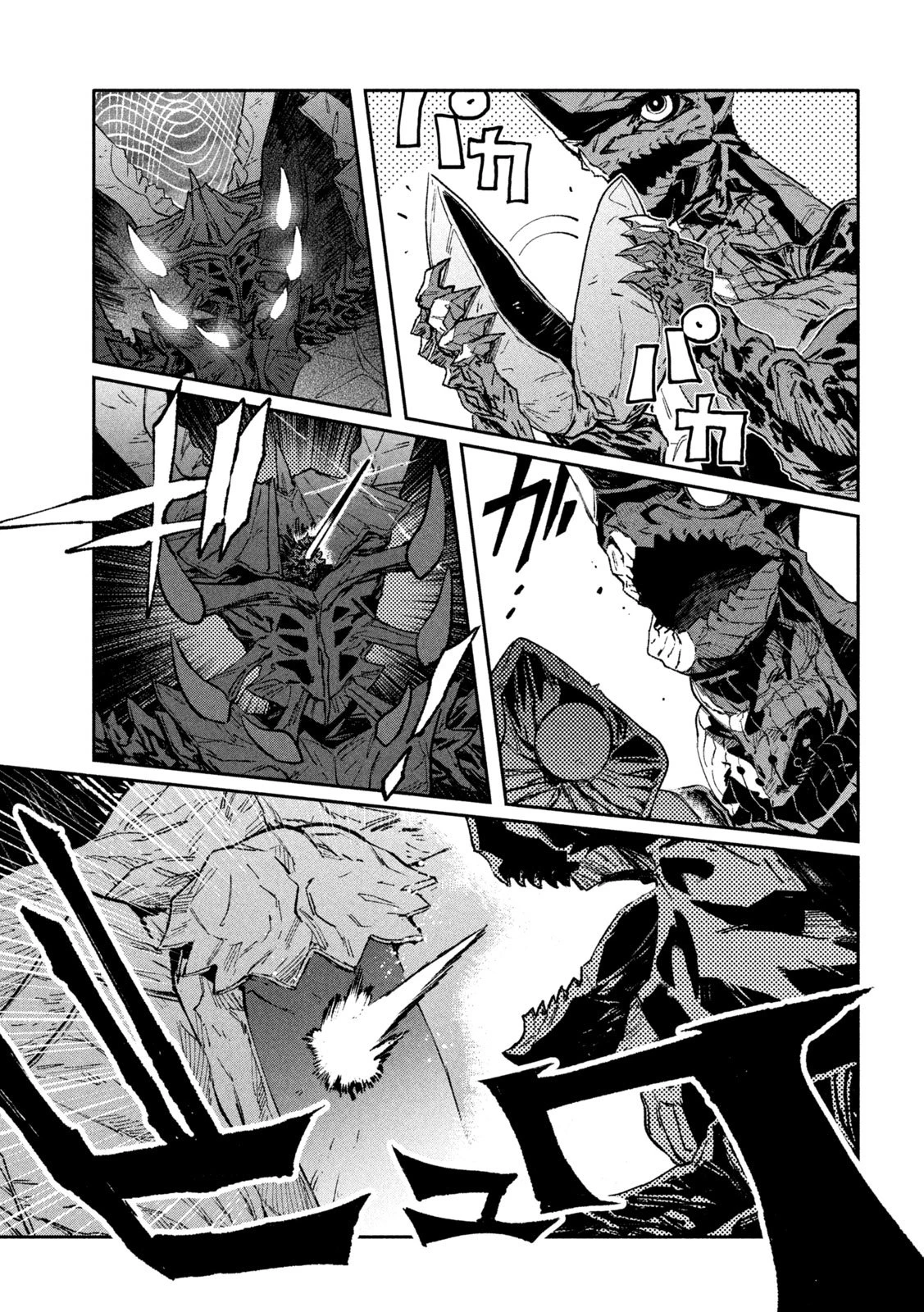 大怪ゲァーチマ 大怪獣ゲァーチマ 第31話 - 17