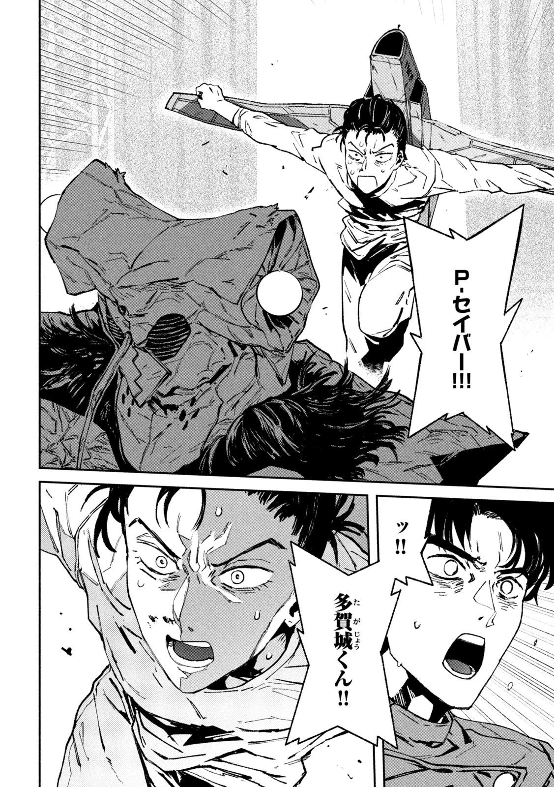 大怪ゲァーチマ 大怪獣ゲァーチマ 第31話 - 20