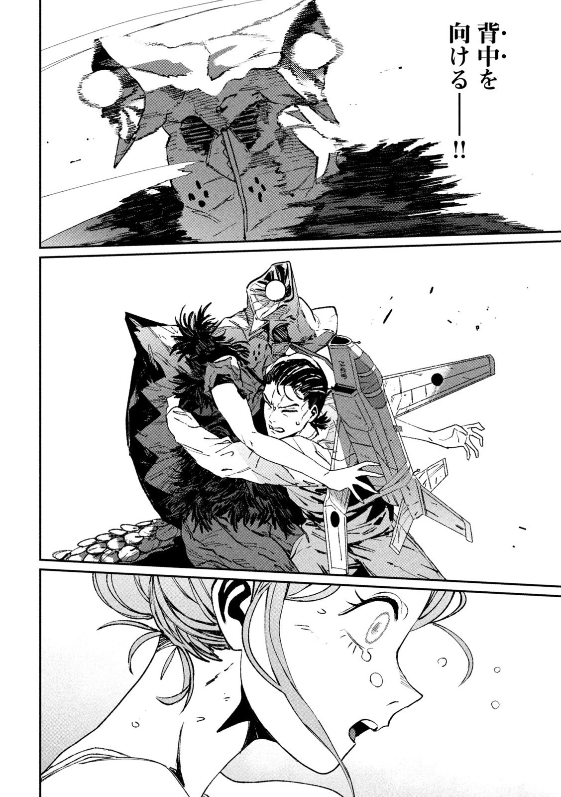 大怪ゲァーチマ 大怪獣ゲァーチマ 第31話 - 22