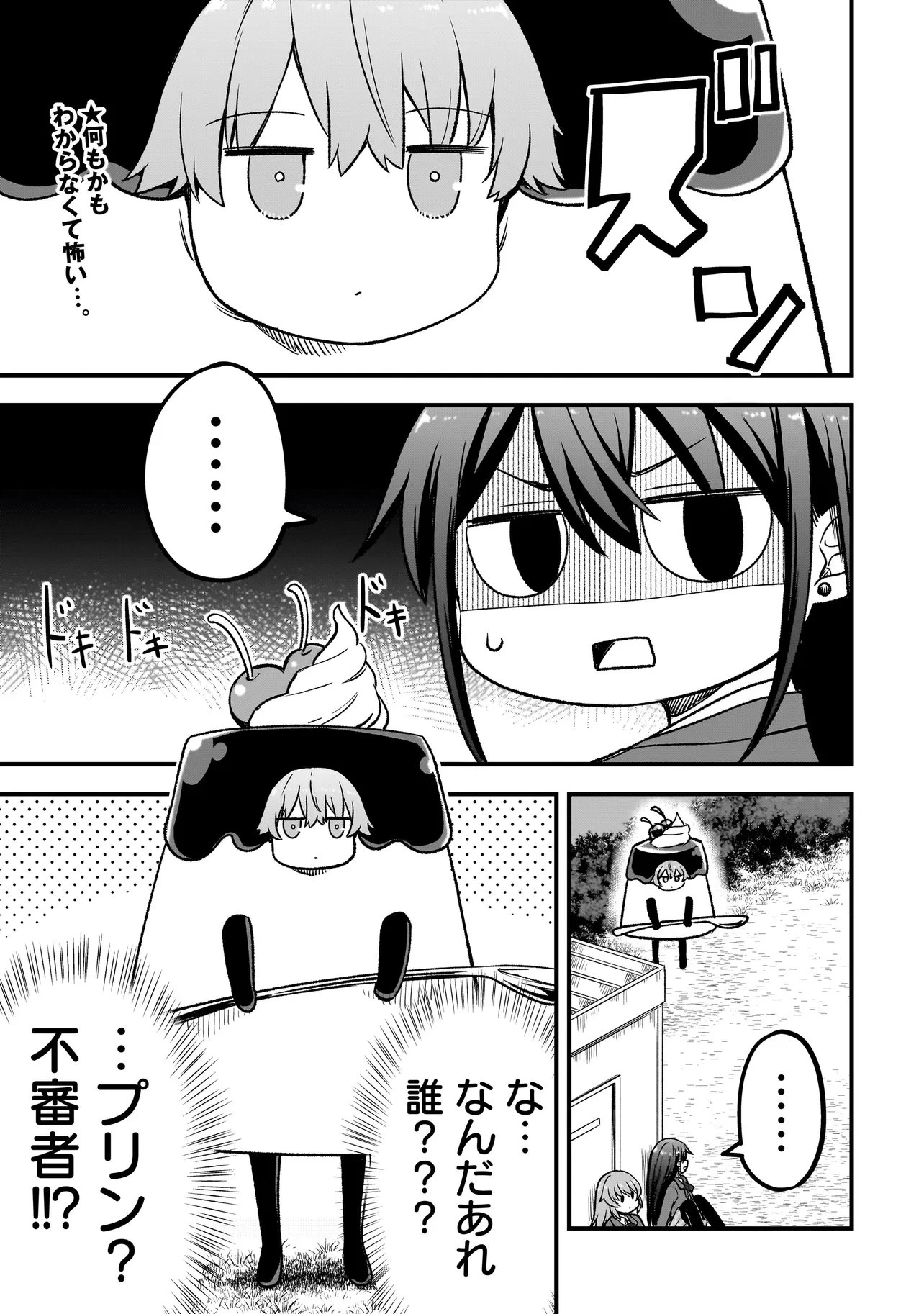 ハルのレジスタ 第14話 - 1