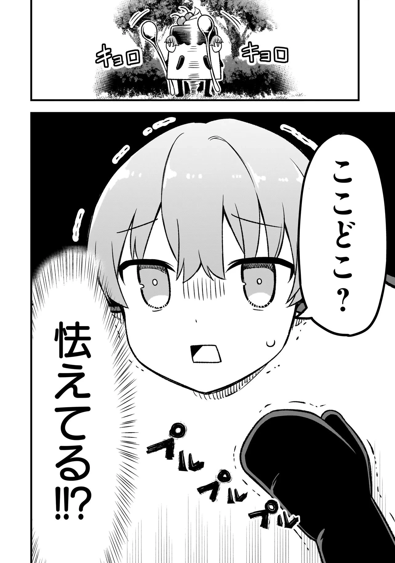 ハルのレジスタ 第14話 - 2