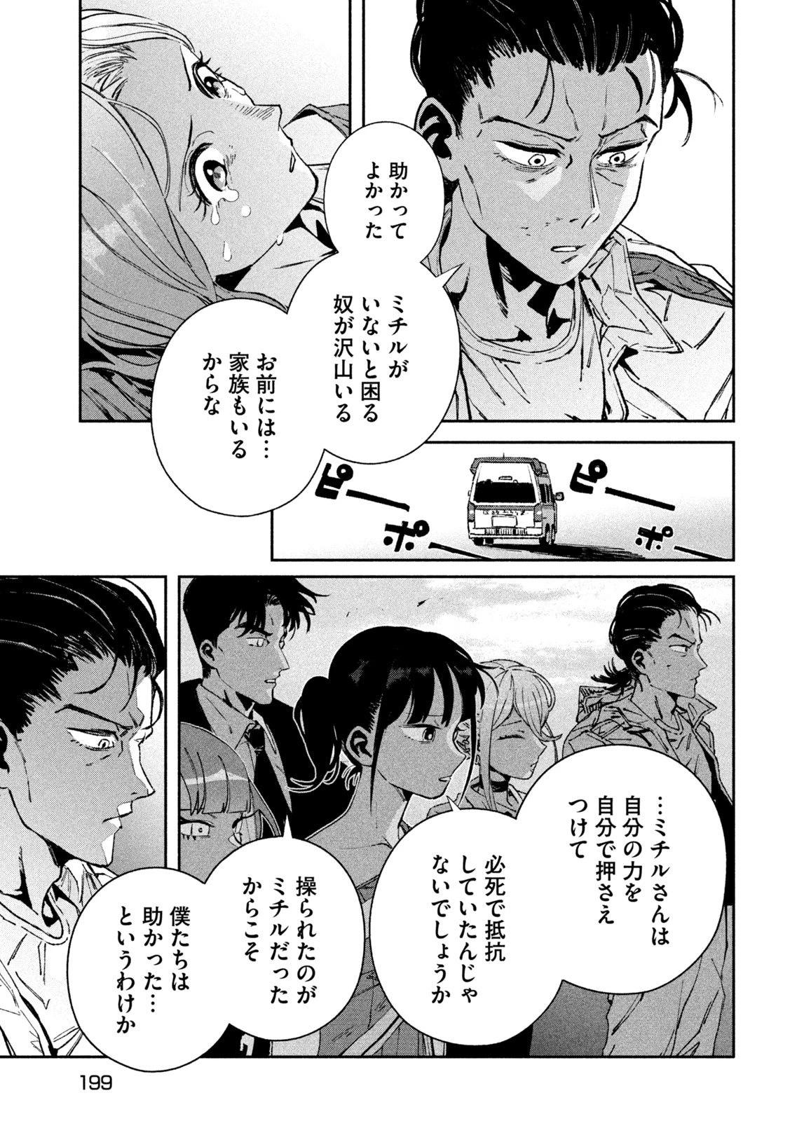 大怪ゲァーチマ 大怪獣ゲァーチマ 第31話 - 29