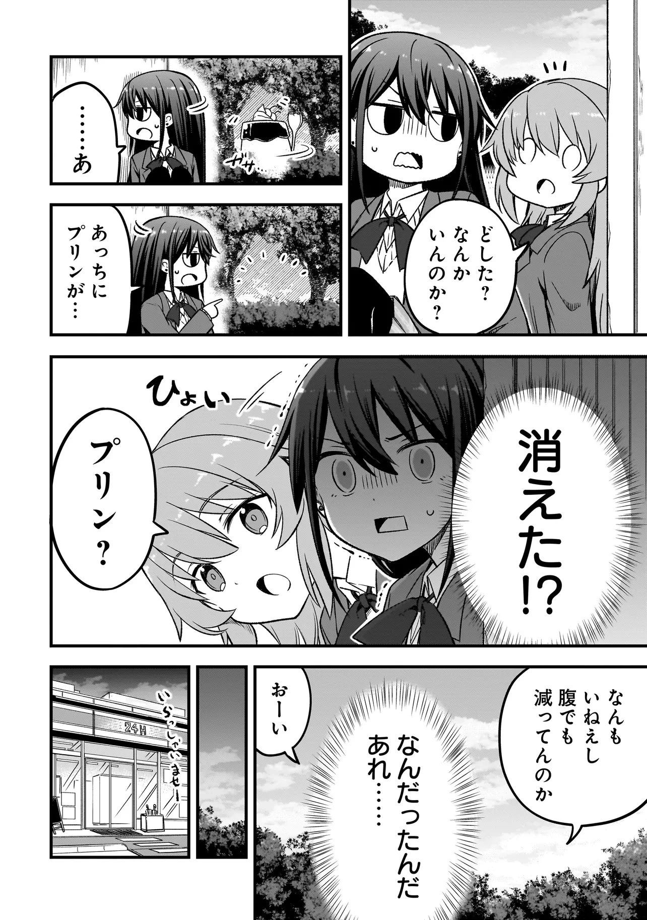 ハルのレジスタ 第14話 - 4