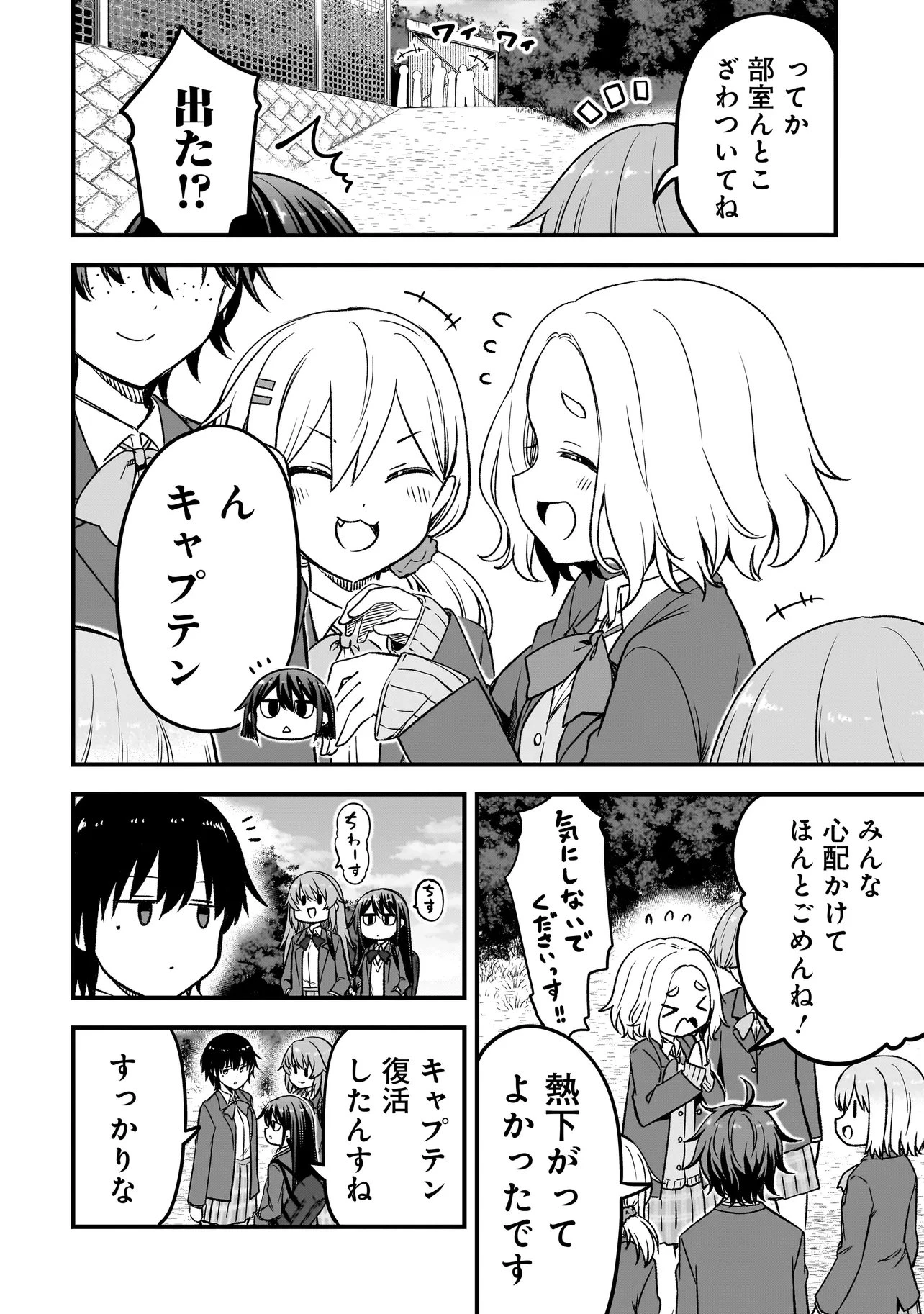ハルのレジスタ 第14話 - 6
