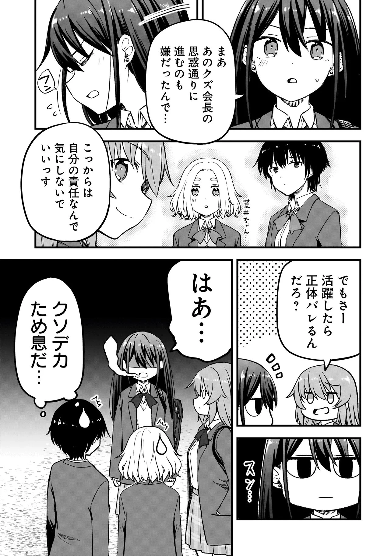 ハルのレジスタ 第14話 - 9