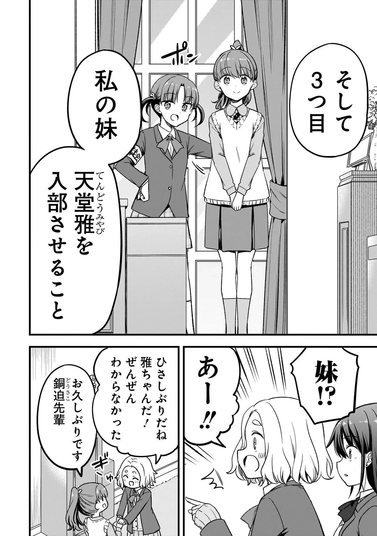 ハルのレジスタ 第14話 - 16