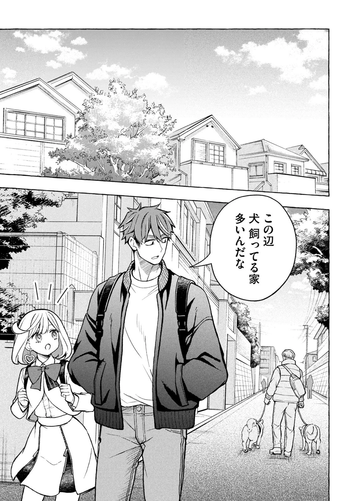 のら犬と天使ちゃん 第7話 - 7