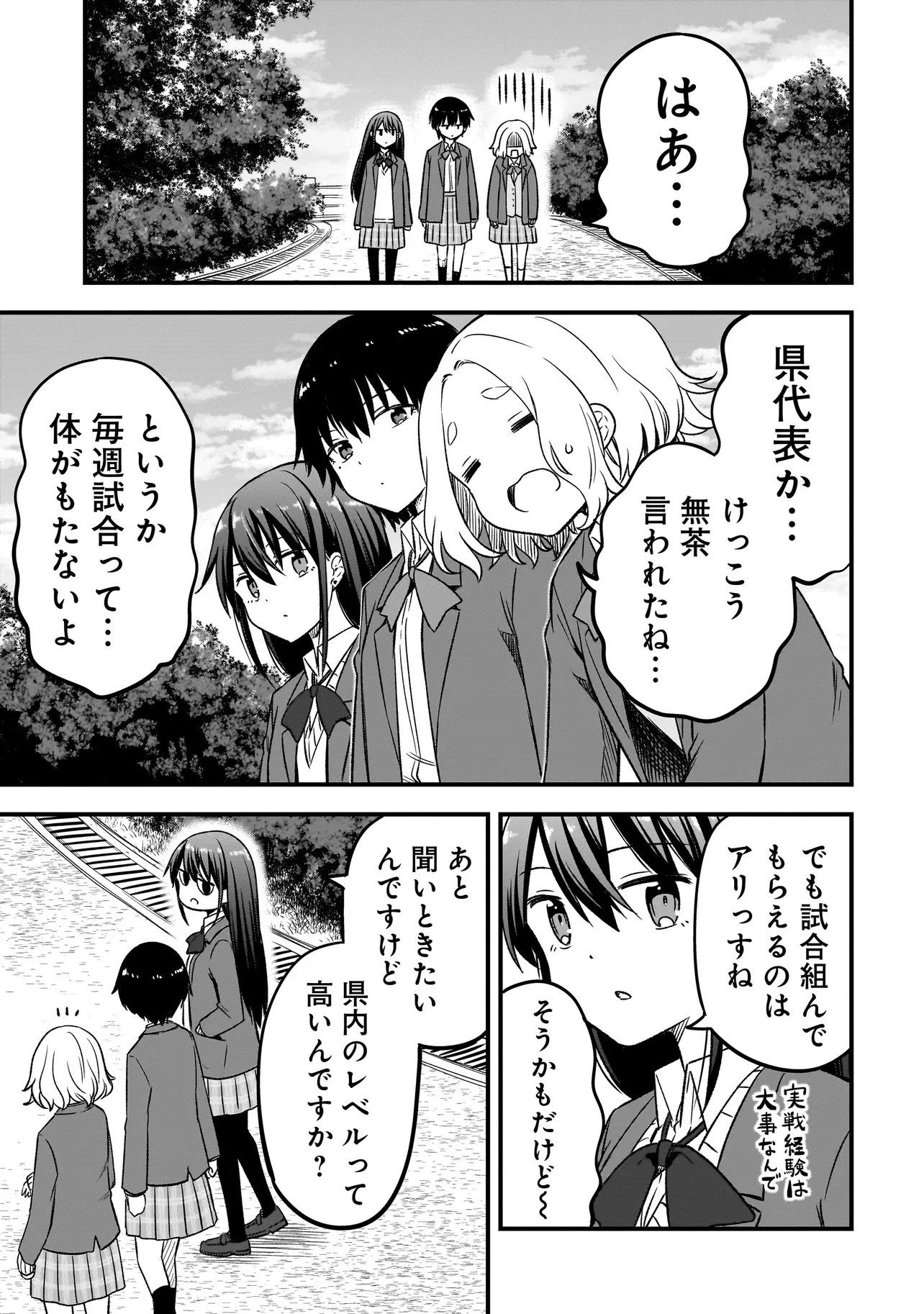 ハルのレジスタ 第14話 - 19