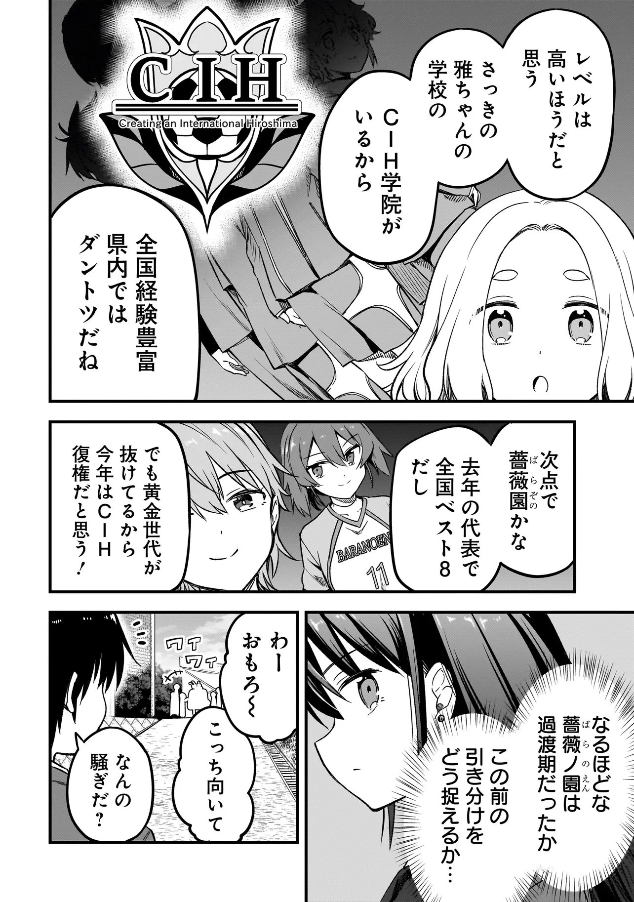 ハルのレジスタ 第14話 - 20
