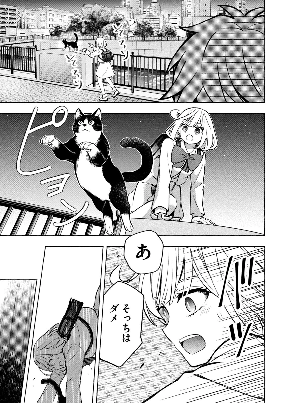 のら犬と天使ちゃん 第7話 - 27