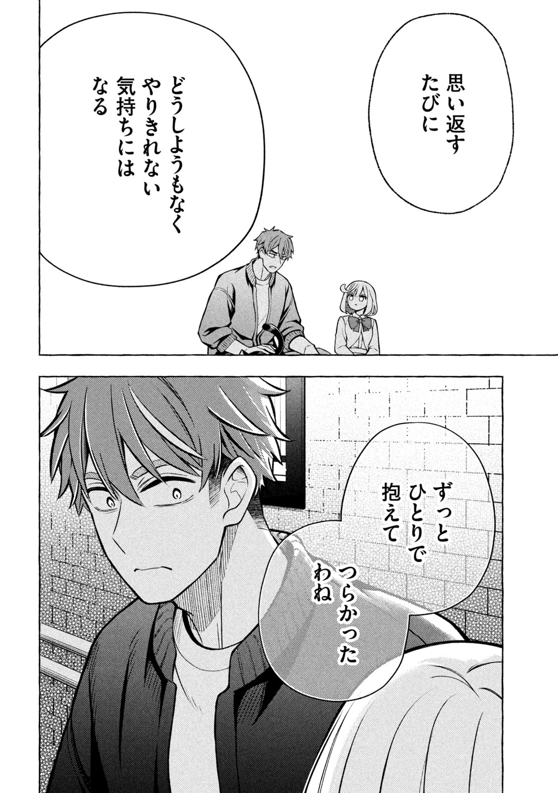 のら犬と天使ちゃん 第7話 - 34