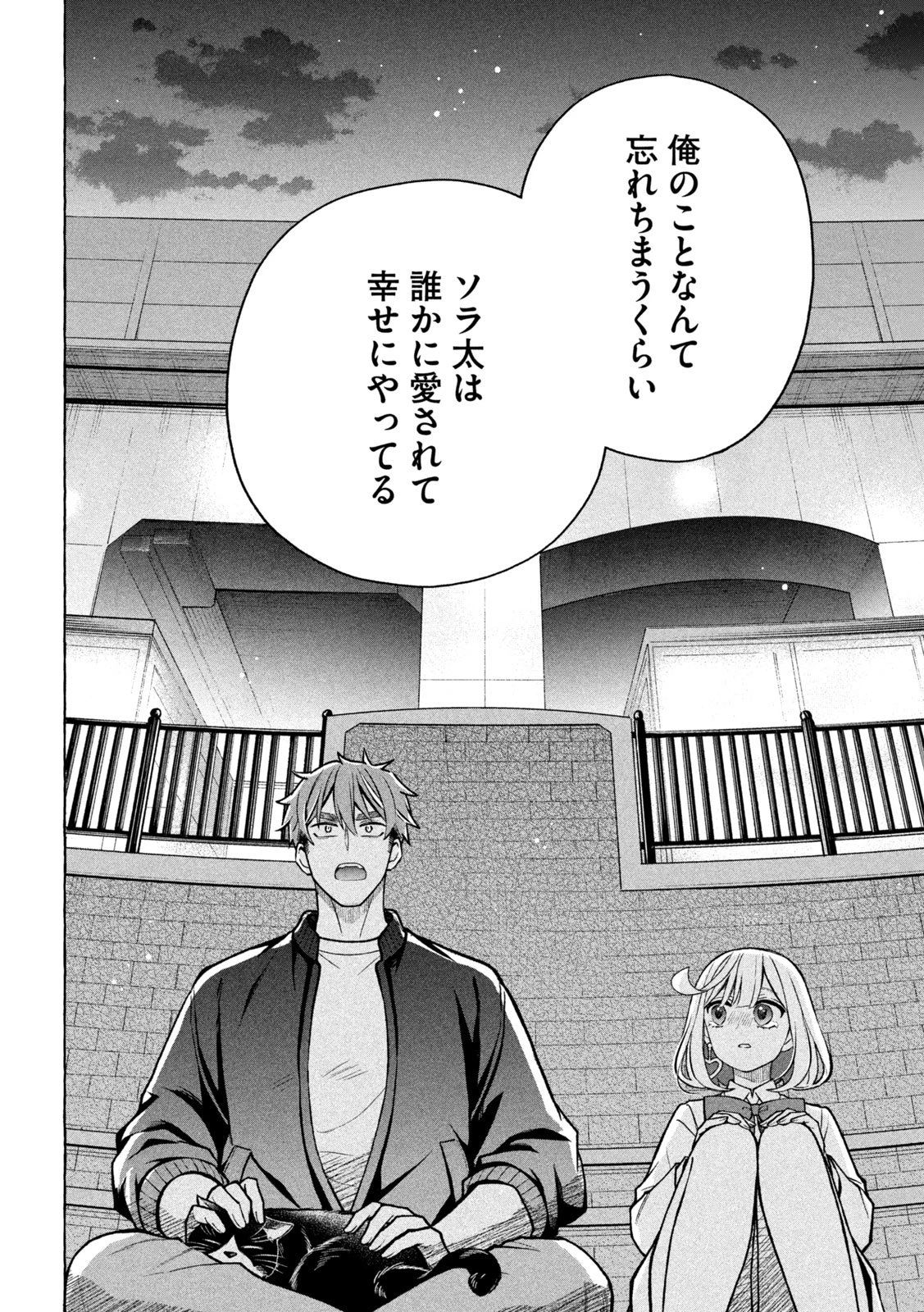 のら犬と天使ちゃん 第7話 - 36