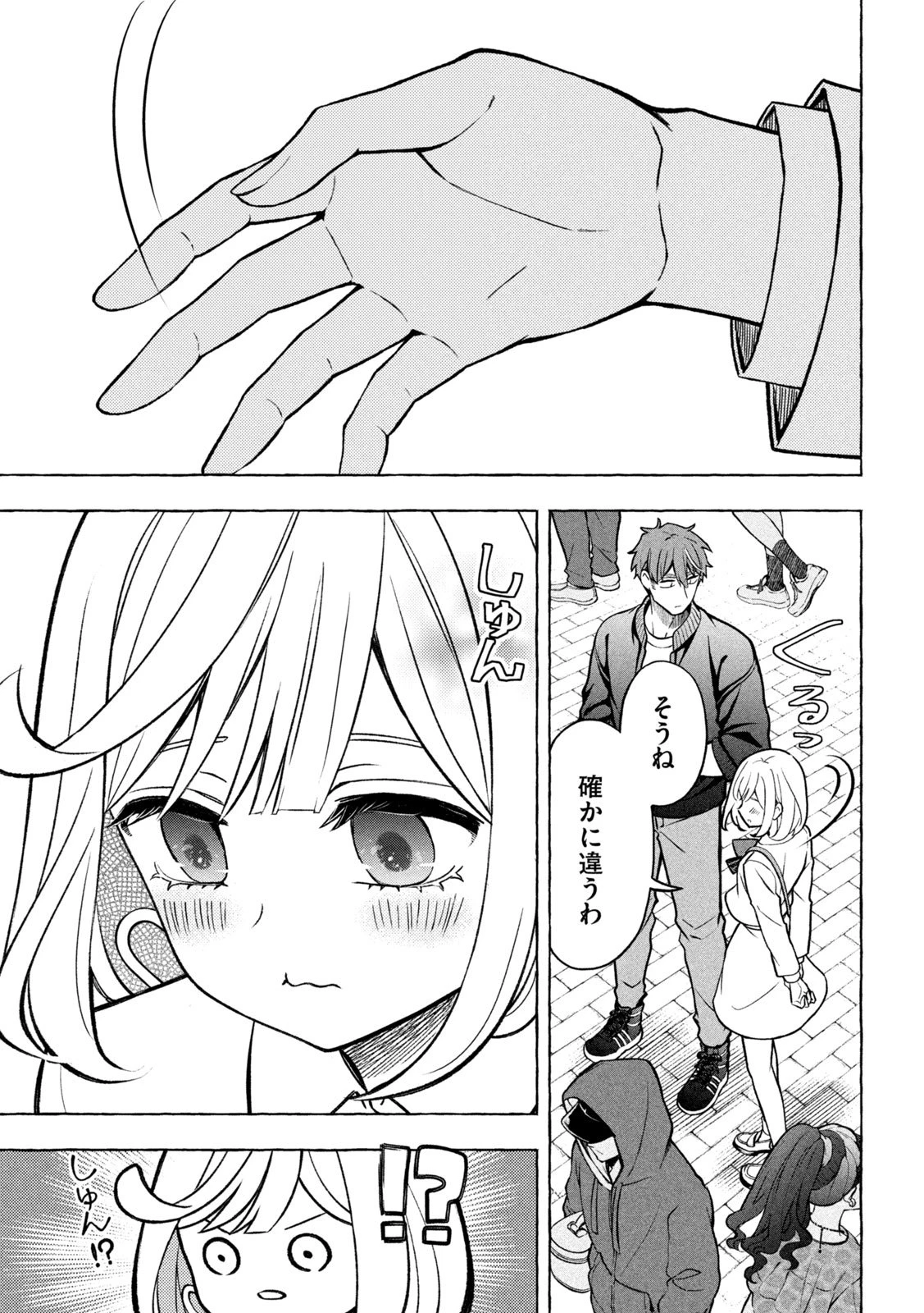 のら犬と天使ちゃん 第6話 - 12