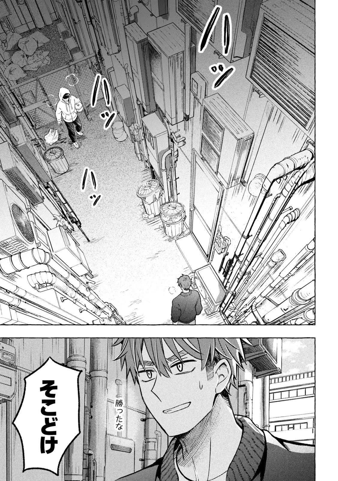 のら犬と天使ちゃん 第6話 - 24