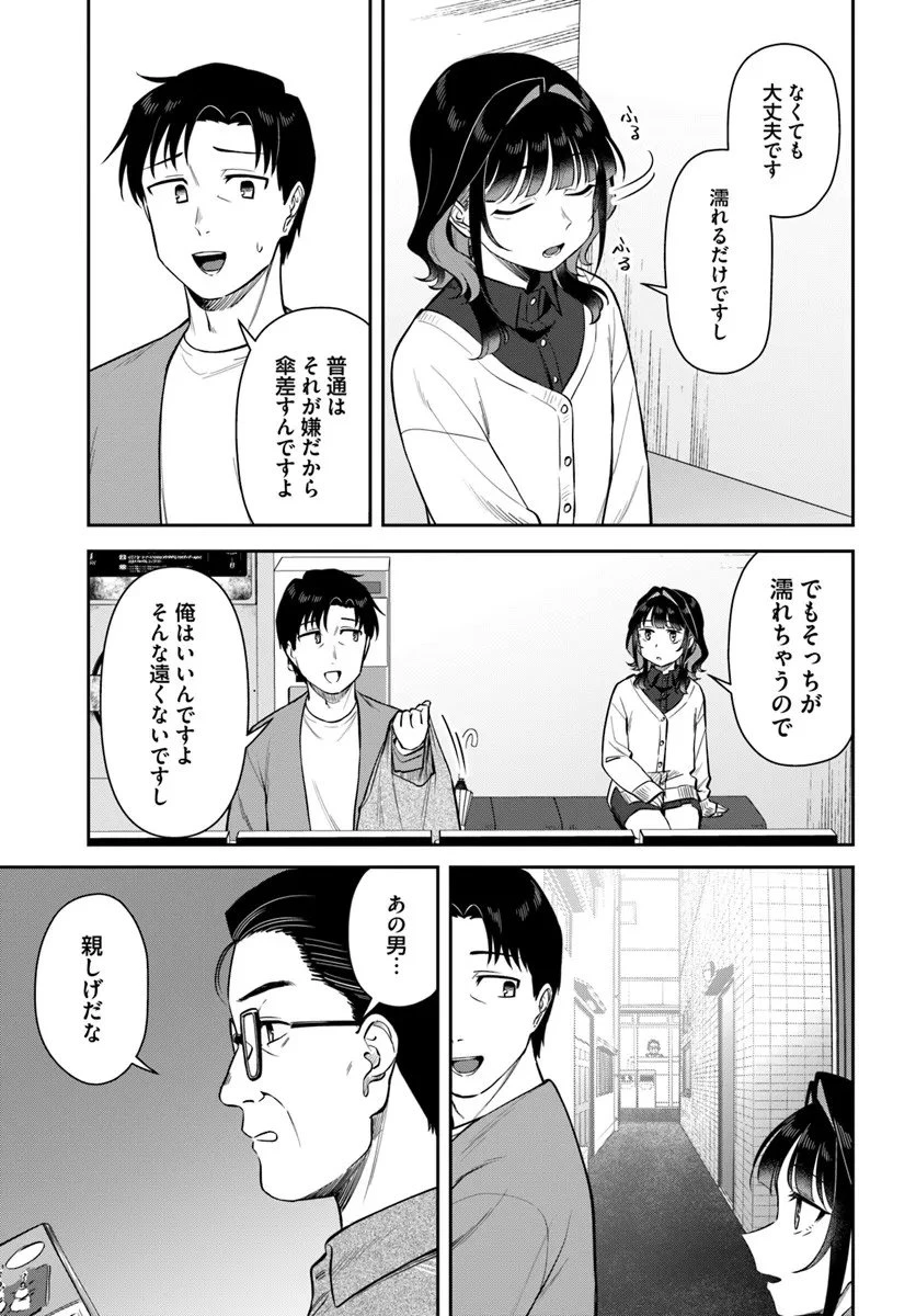 今夜コインランドリーで逢いましょう 第9話 - 9