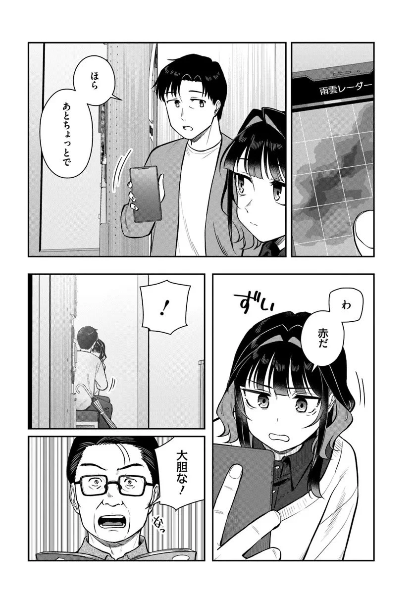 今夜コインランドリーで逢いましょう 第9話 - 10