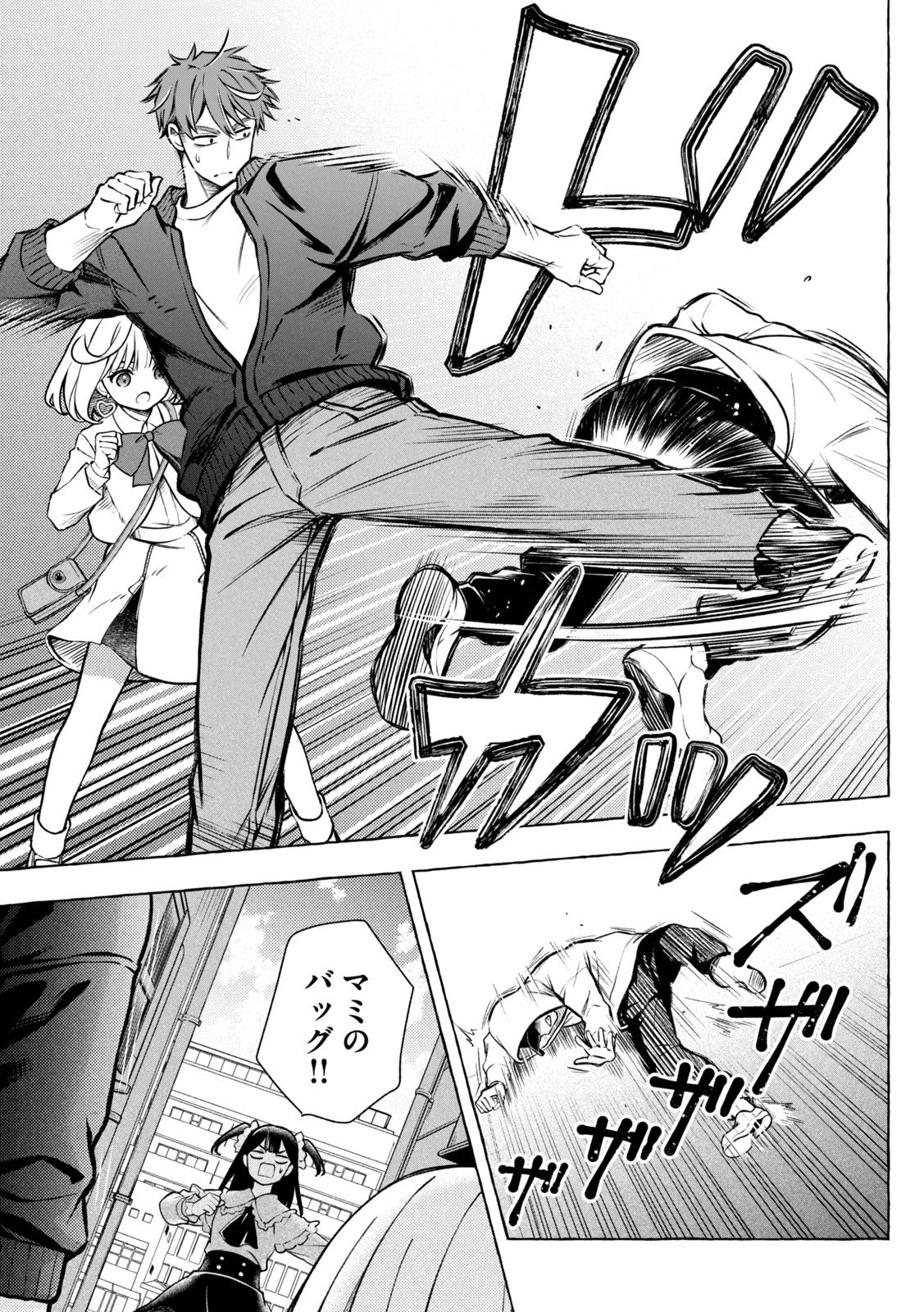 のら犬と天使ちゃん 第6話 - 30