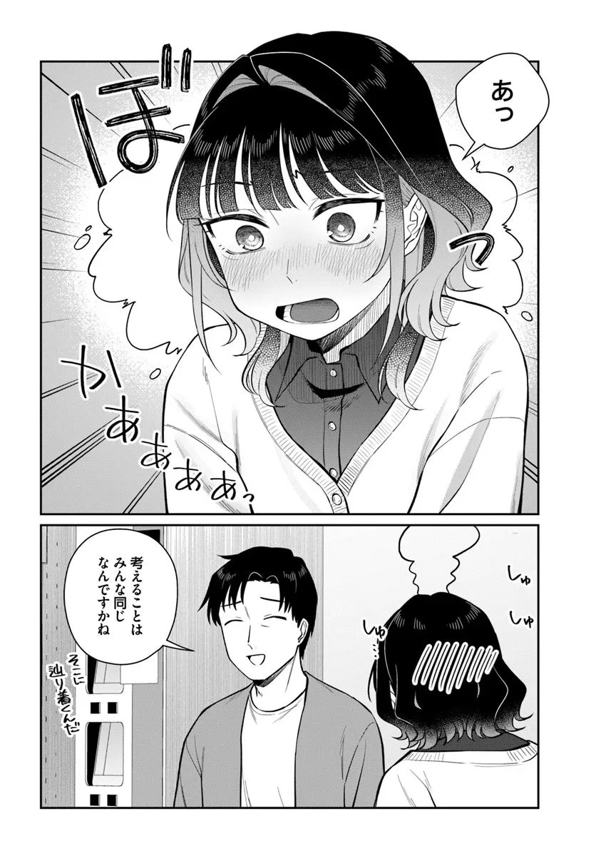 今夜コインランドリーで逢いましょう 第9話 - 18