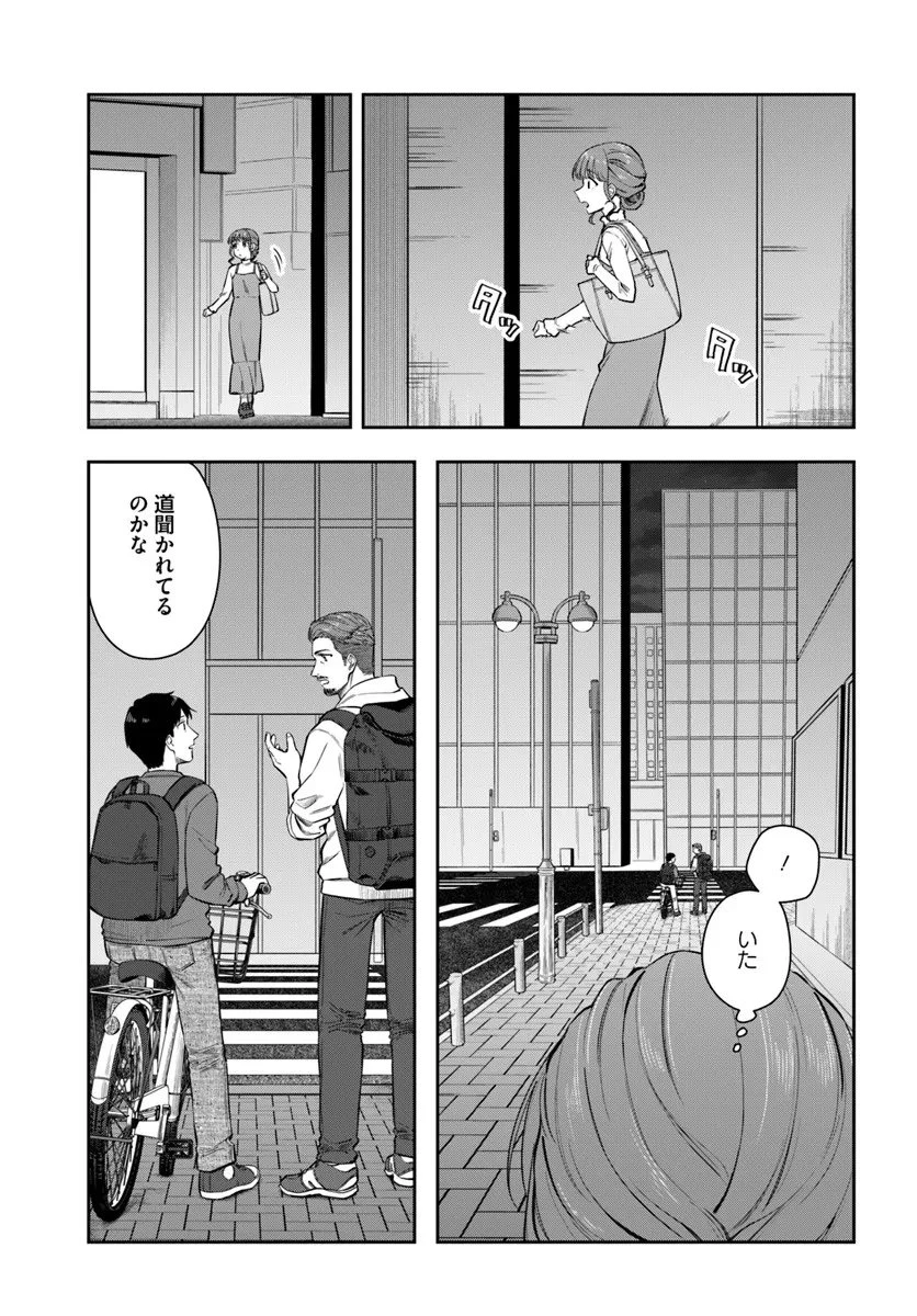 今夜コインランドリーで逢いましょう 第8話 - 7