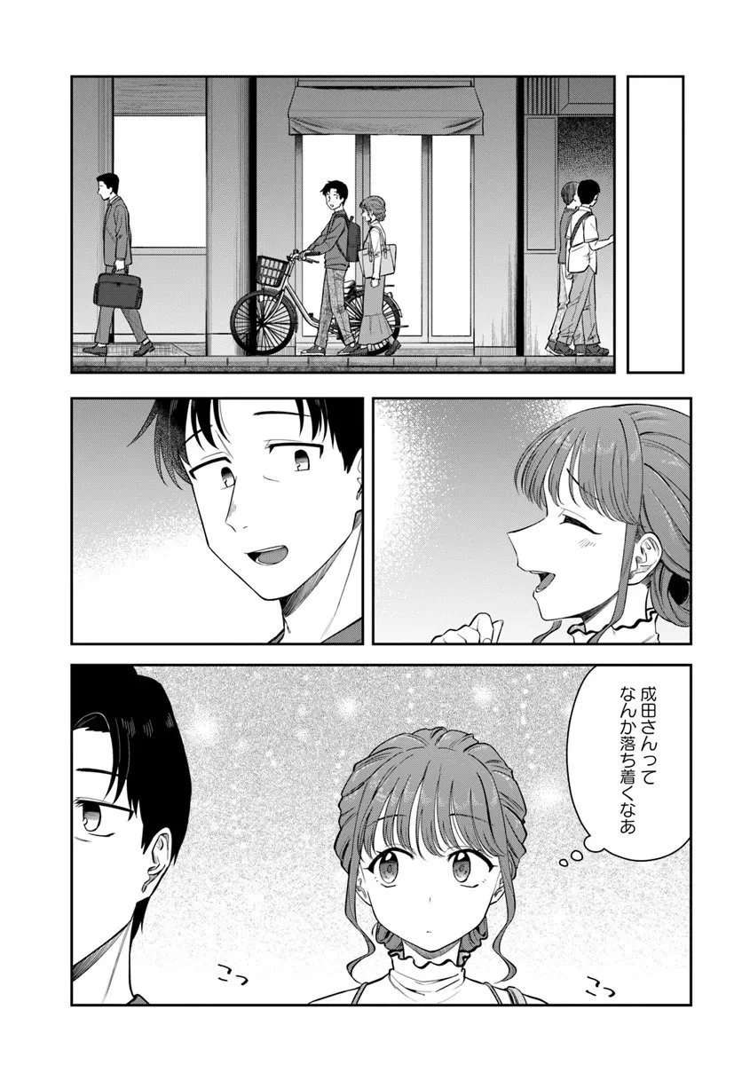 今夜コインランドリーで逢いましょう 第8話 - 11