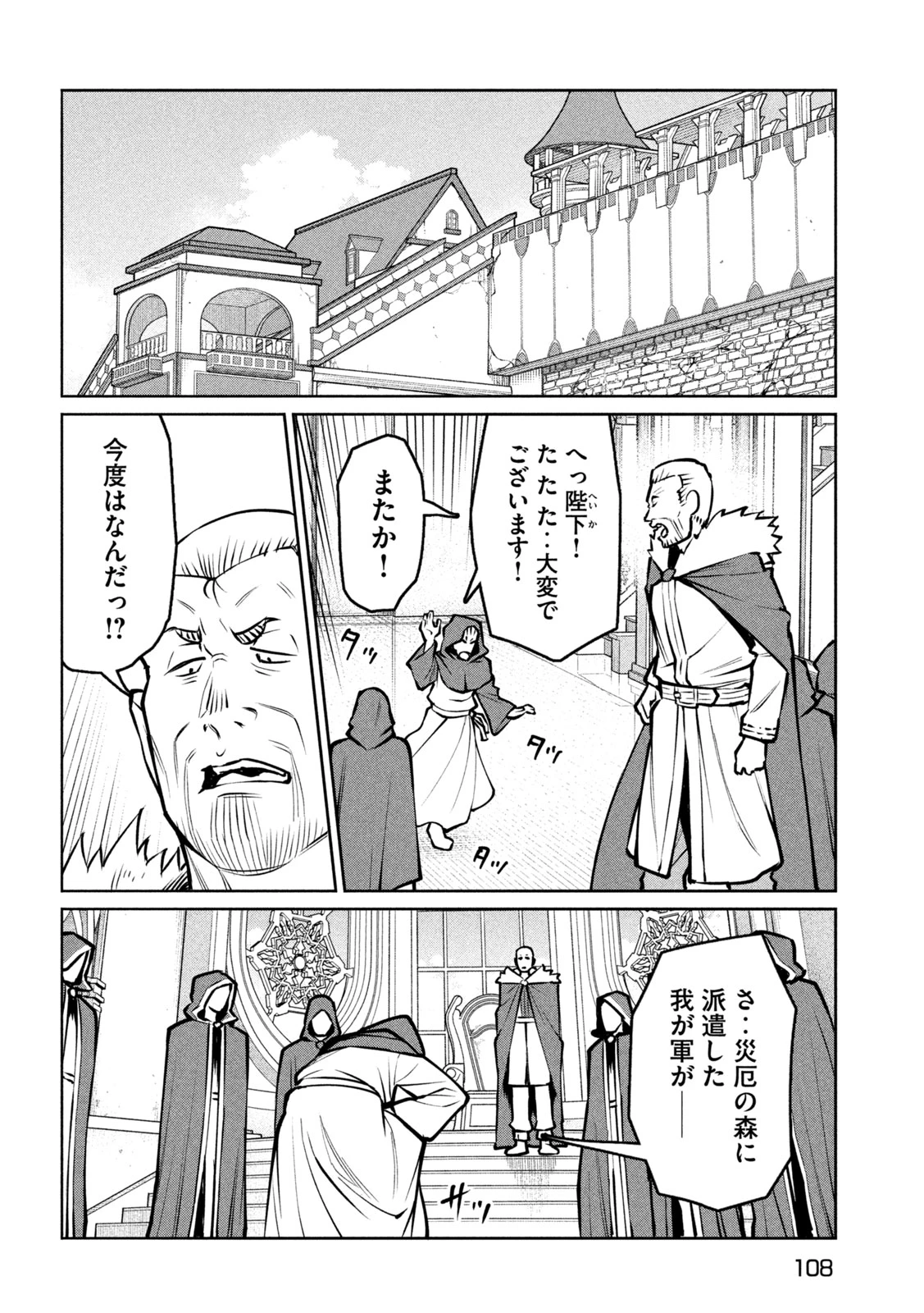 邪神の孫 ダークエルフ姉妹と過ごす異世界引きこもり生活 第6話 - 7